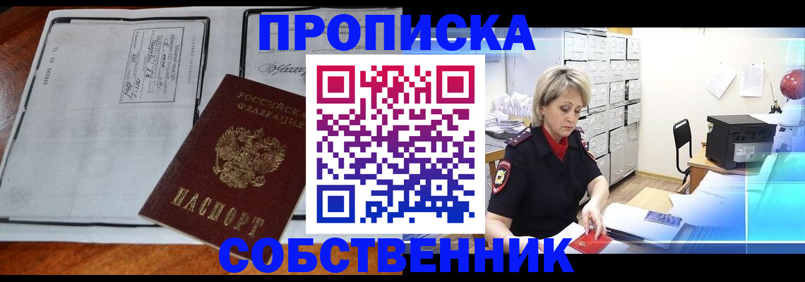 прописка паспорт в Ленинградской области