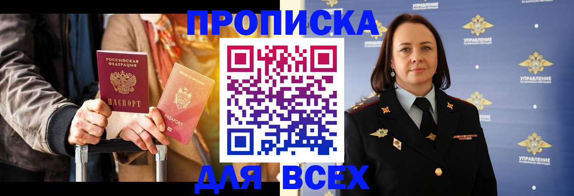 временная регистрация адрес в Ленинградской области