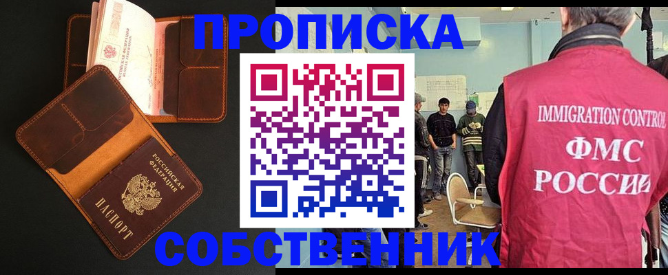 регистрация в Ленинградской области