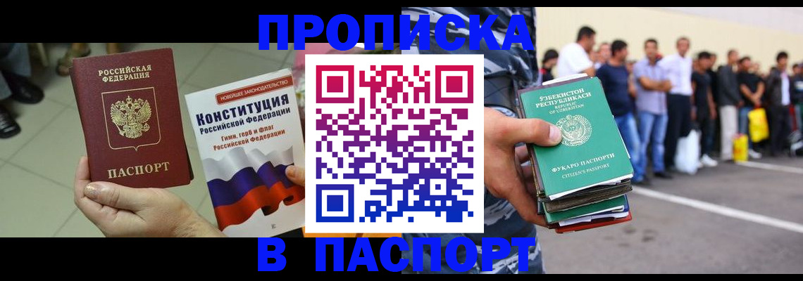 прописка поиск в Ленинградской области