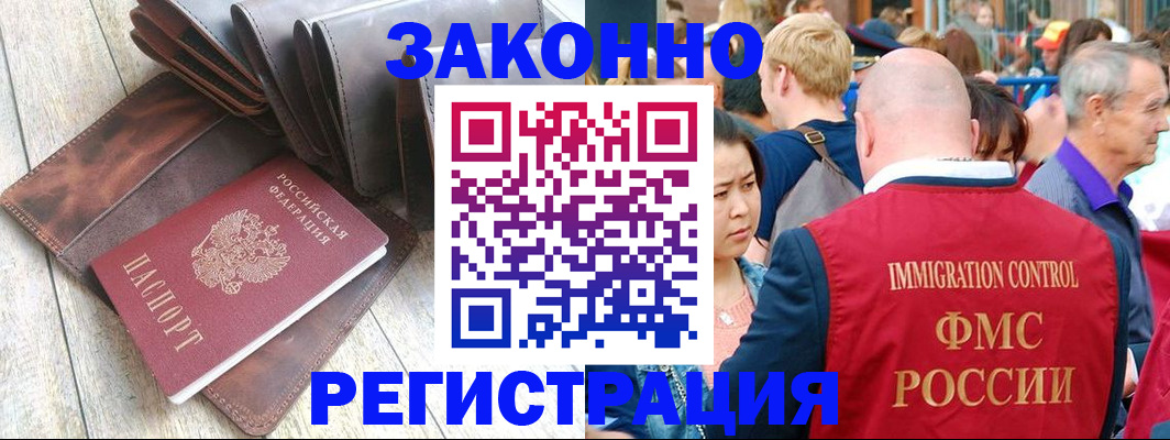 временная регистрация в квартире в Ленинградской области