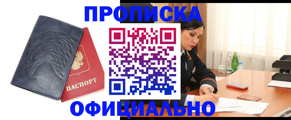 временная регистрация для школы в Ленинградской области