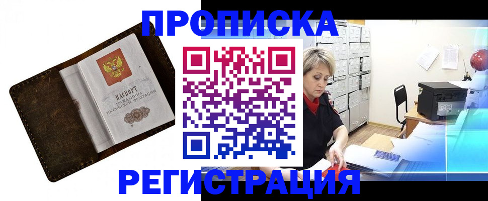 временная регистрация адрес в Ленинградской области