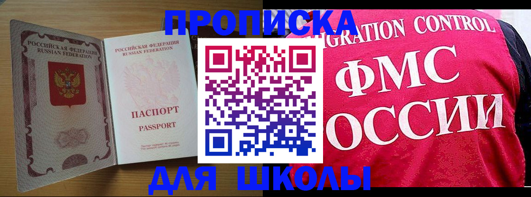 прописка 2025 в Ленинградской области