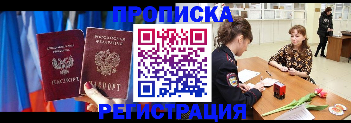 временная регистрация собственник в Ленинградской области